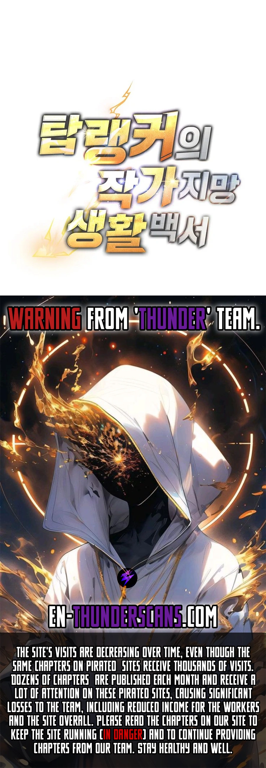 The Top Ranker's Aspiring Writer Life Manual Chapter 35 13